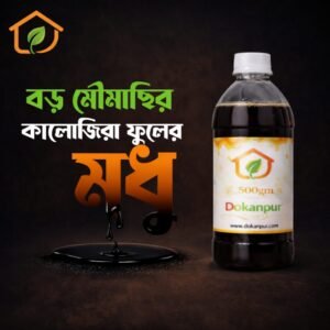 Large Bee Black Seed Flower Honey bottle – pure raw honey from natural hive