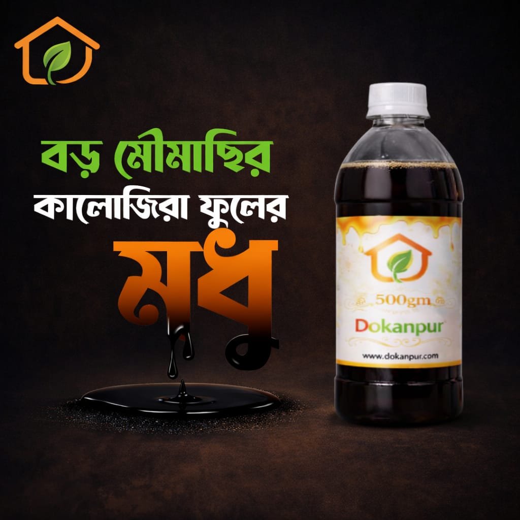 Large Bee Black Seed Flower Honey bottle – pure raw honey from natural hive