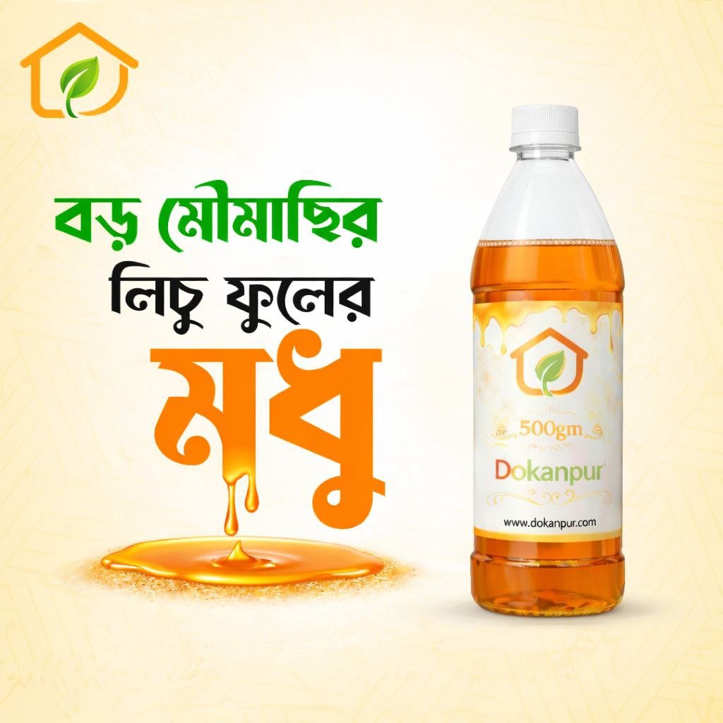 Large Bee Litchi Flower Honey 500gm bottle – pure raw honey from natural hive