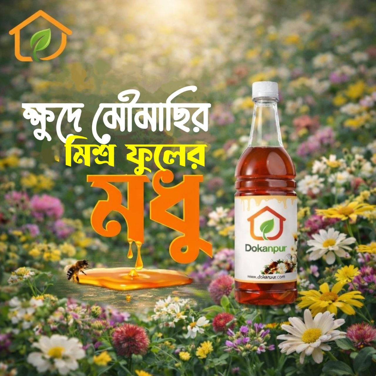 Small Bee Multi Flower Honey bottle with natural wild flowers – Dokanpur